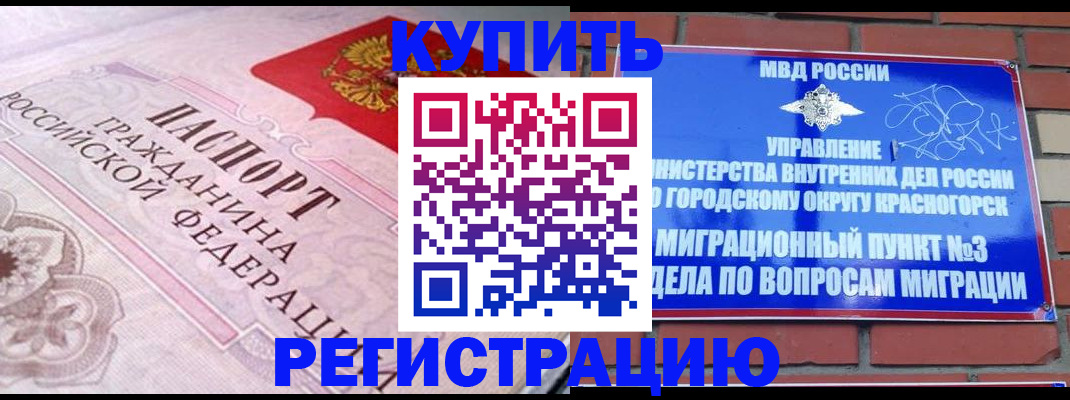 прописка в квартире в Малой Вишере