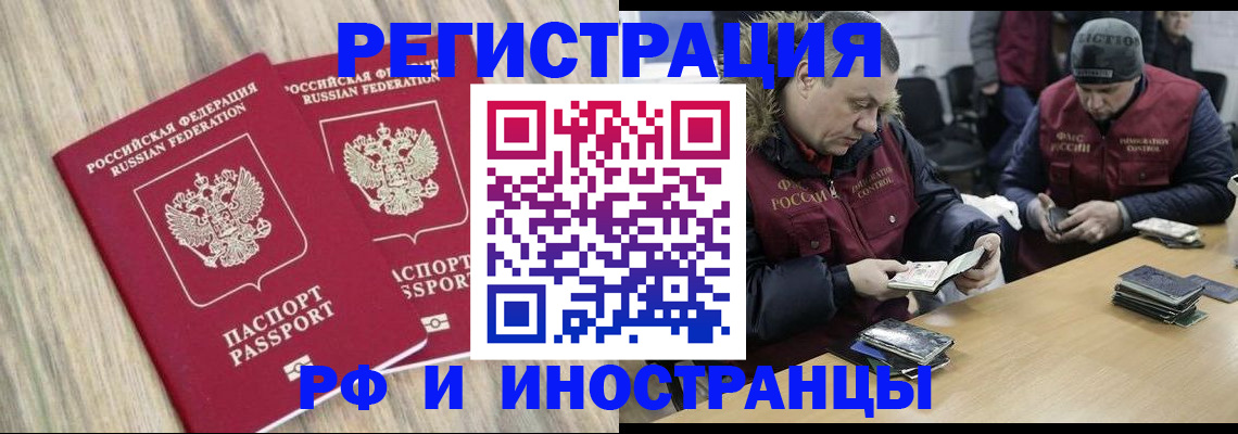 прописка в Малой Вишере